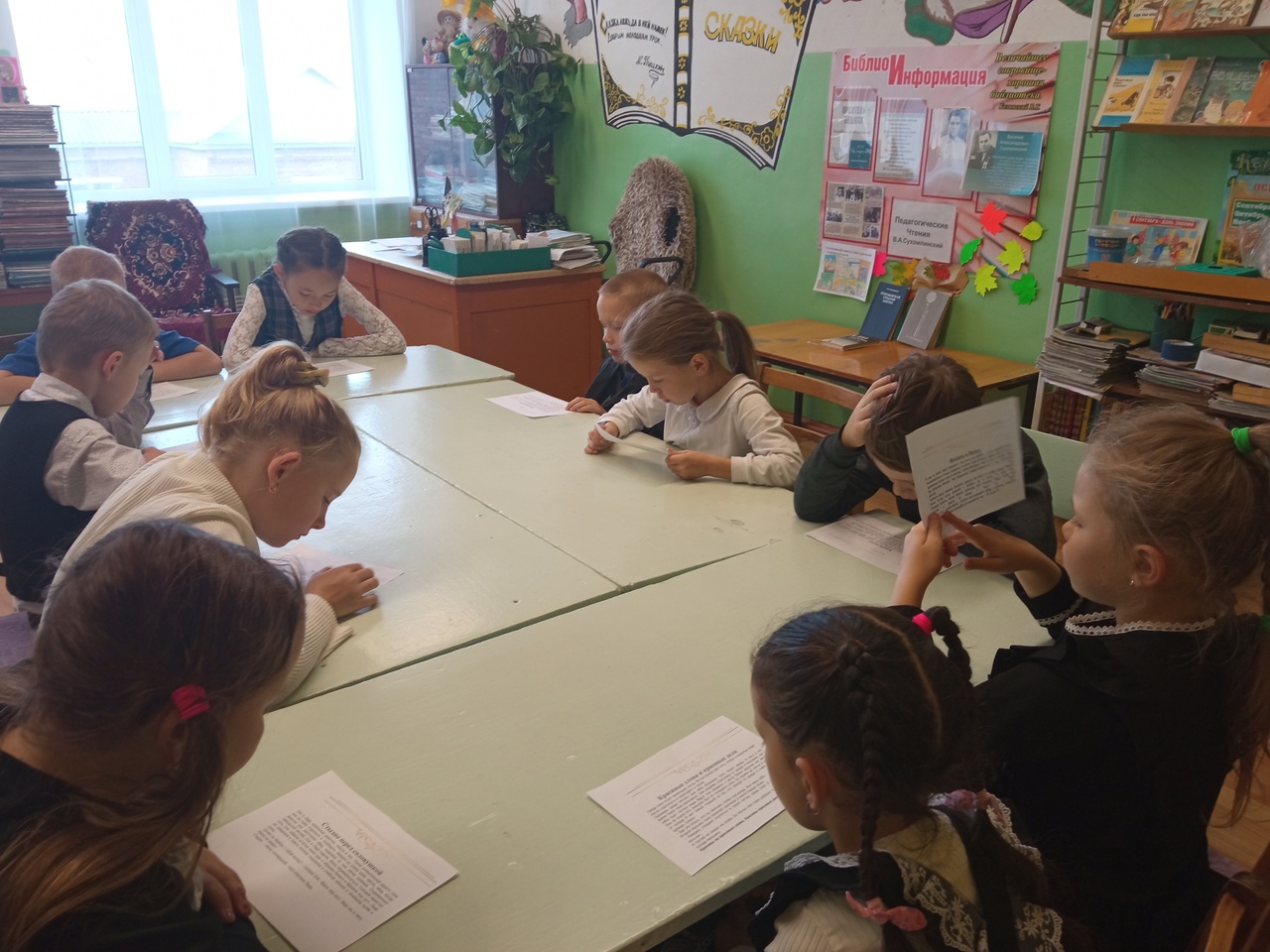 28 сентября в Кыйлудской школьной библиотеке прошли педагогические чтения, посвящённые 105- летию со дня рождения Василия Александровича Сухомлинского.