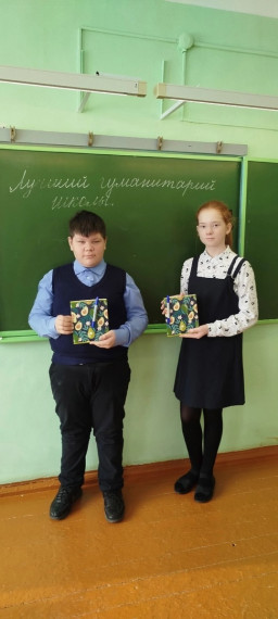 Лучший гуманитарий!.